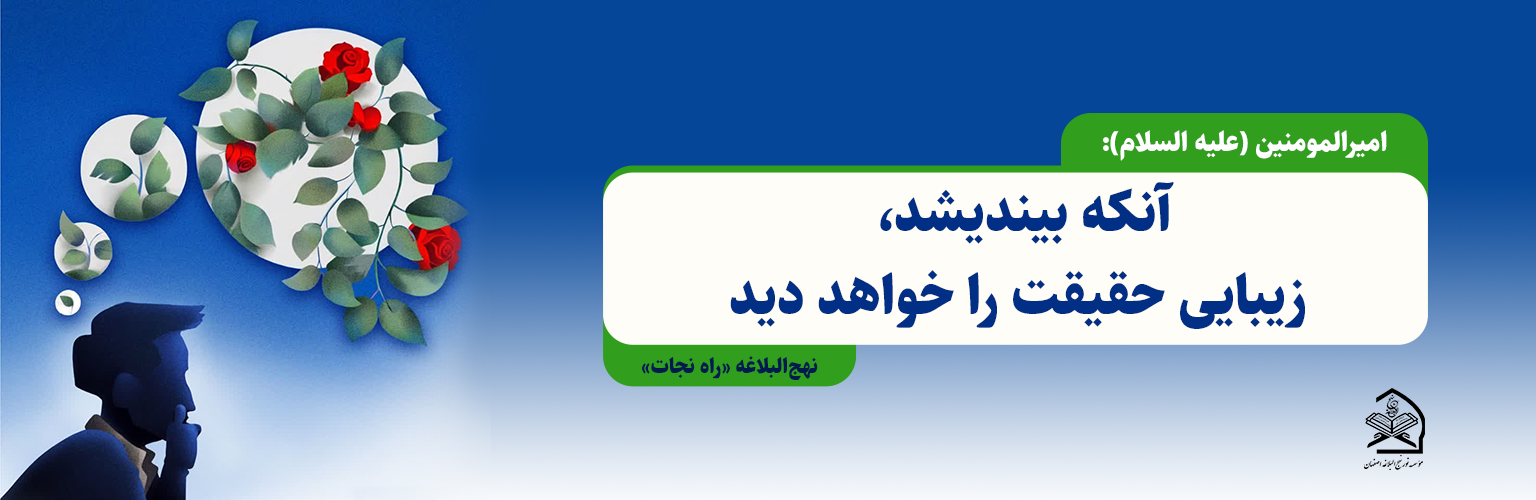 زیبایی حقیقت