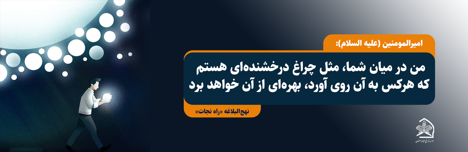 چراغ درخشنده