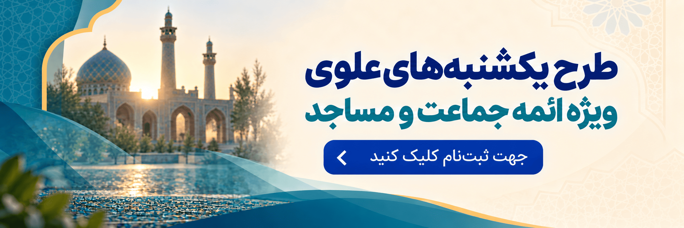 علوی نهایی